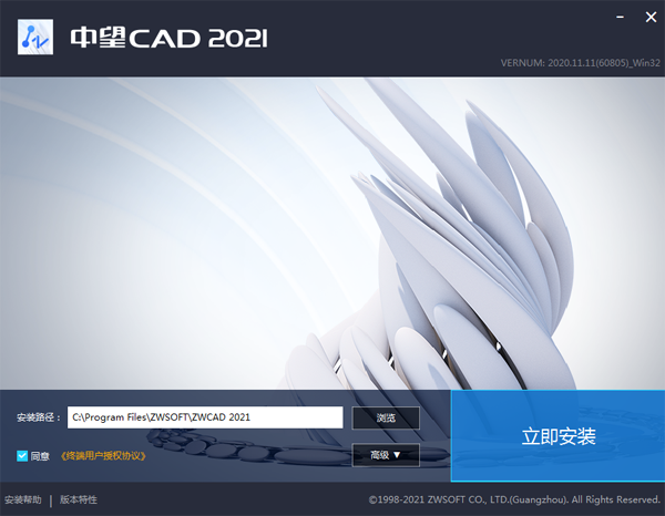 中望CAD2023最新版