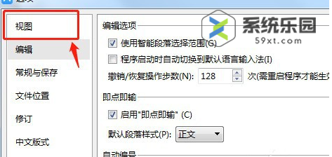 word关闭实时预览功能方法