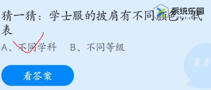 2023蚂蚁庄园6月27日答案2