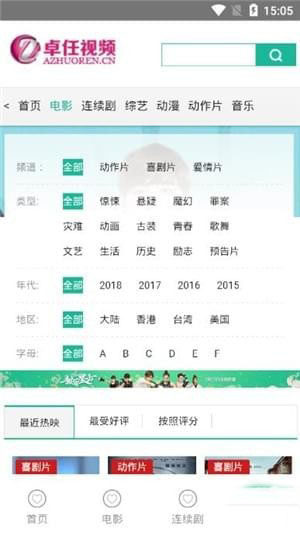 卓任影院