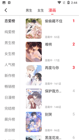 追书大师正版