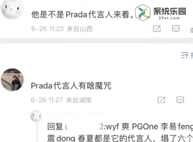 prada代言人魔咒梗意思介绍