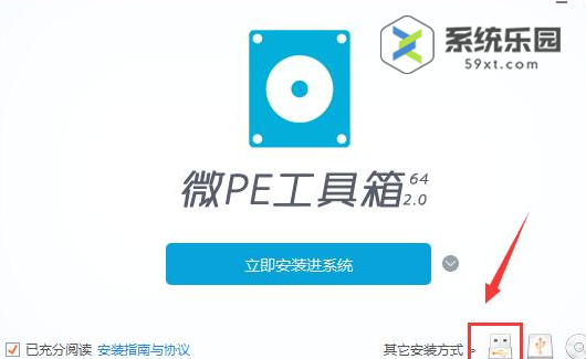 微PE工具箱制作u盘启动盘方法