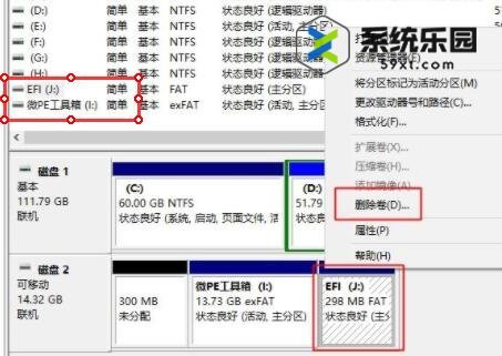 微PE工具箱还原U盘方法教程