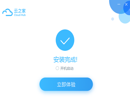 云之家v4.1.8.0