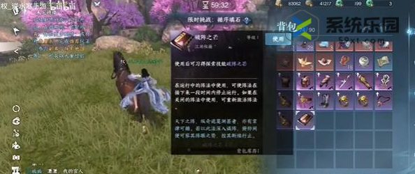 逆水寒手游桃溪村野外强敌位置介绍