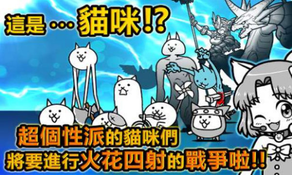 猫咪大战争魔改版