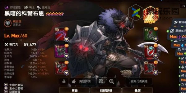 第七史诗黑暗的科尔布思技能介绍