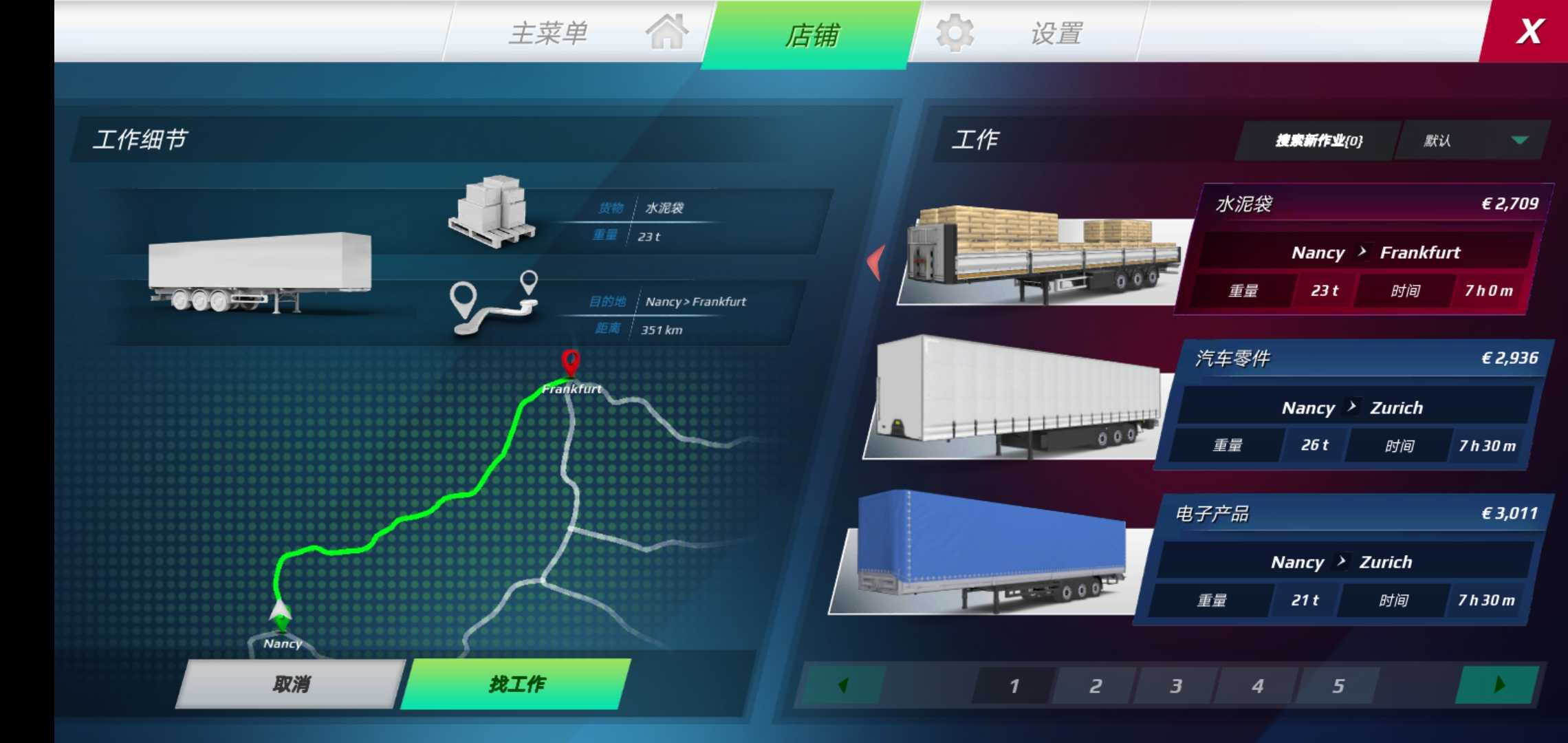 欧洲卡车模拟器3内置Mod菜单