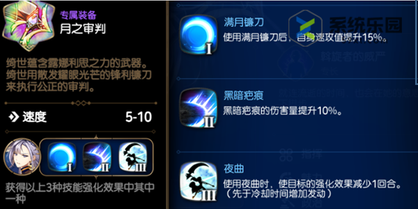 第七史诗绮世强度技能介绍