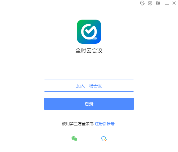 全时云会议v6.13.23050