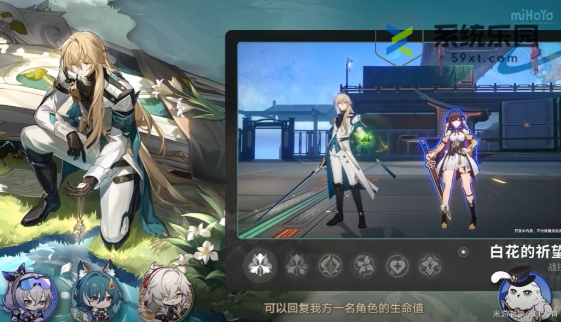 崩铁罗刹使用遗器推荐
