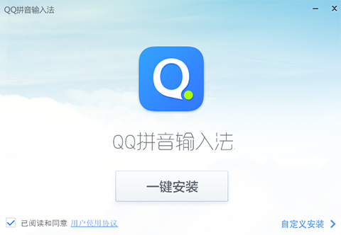 QQ输入法64位6.6.0