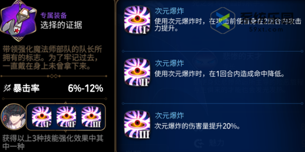 第七史诗卡威利技能介绍