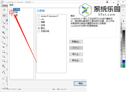 coreldraw出血位设置方法