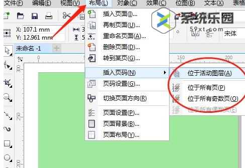 coreldraw页面插入页码的方法