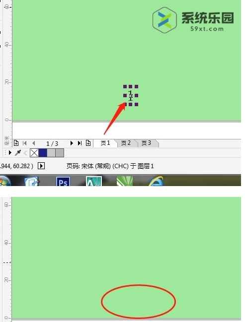 coreldraw页面插入页码的方法