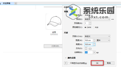 coreldraw制作条形码的方法