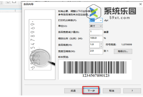 coreldraw制作条形码的方法