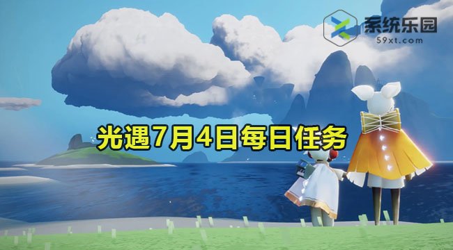 光遇7月4日周年代币位置介绍