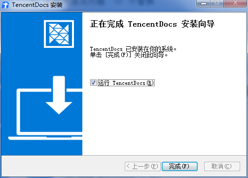 腾讯文档正式版