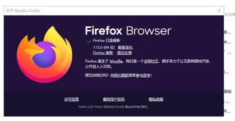火狐浏览器 Firefox 115 发布，支持 Win7 / Win8 的最后一个版本