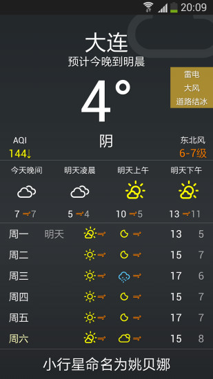 点点天气