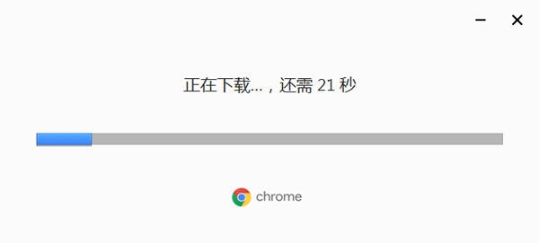 谷歌浏览器64位1.3.36.352