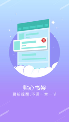 TXT免费小说书城