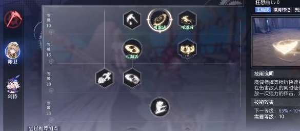 晶核魔偶师转职任务方法