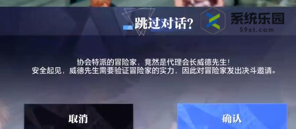 晶核剑士转职任务方法