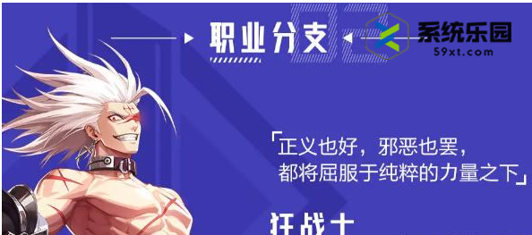晶核剑士转职推荐