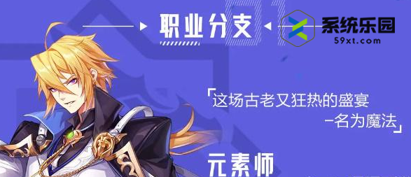 晶核魔导士转职选择推荐