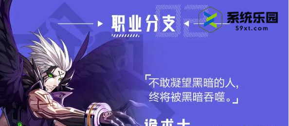 晶核魔导士转职选择推荐