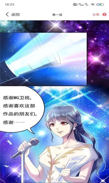 青青漫画