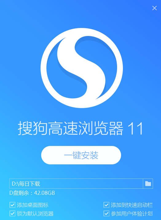 搜狗高速浏览器v10.0.0.33101