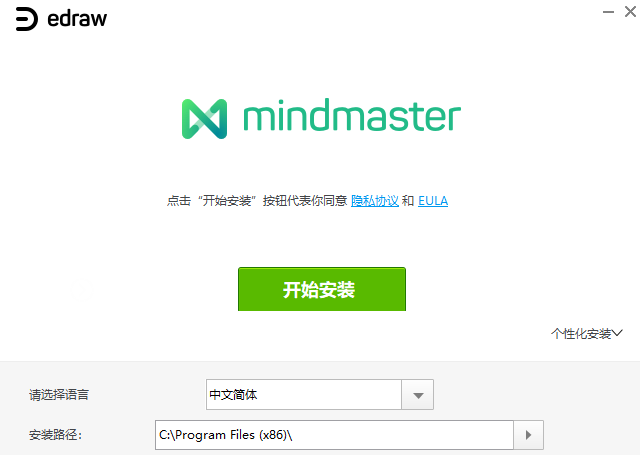 MindMaster思维导图v10.0.6
