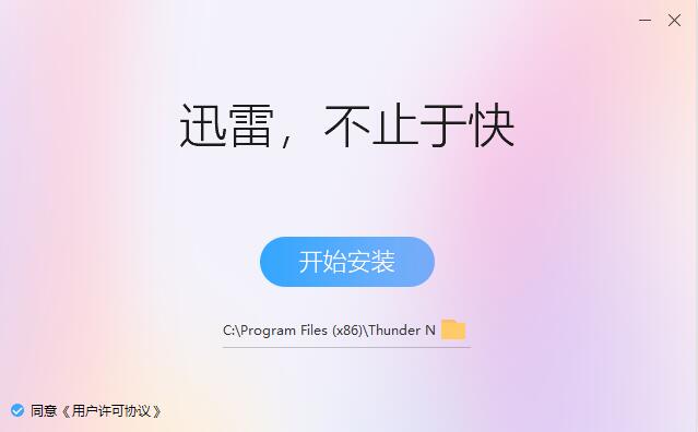 迅雷看看v6.2.3.590