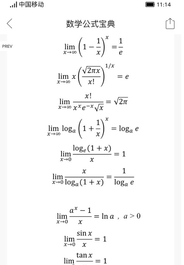 数学公式宝典