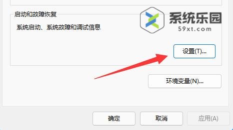 win11系统查看蓝屏文件的方法