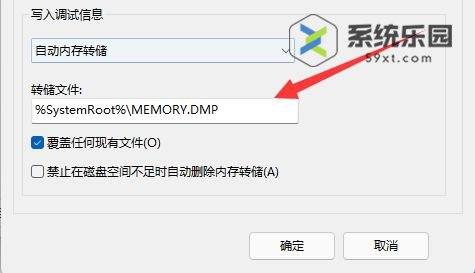 win11系统查看蓝屏文件的方法