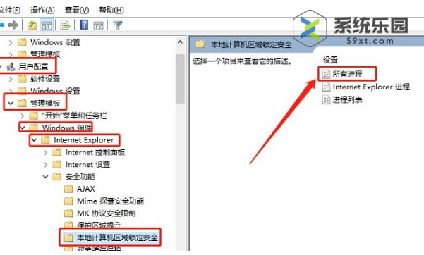 win10系统swf文件无法播放解决方法