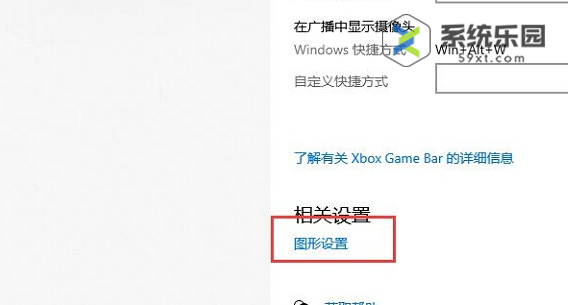 win10开启硬件加速gpu计划方法