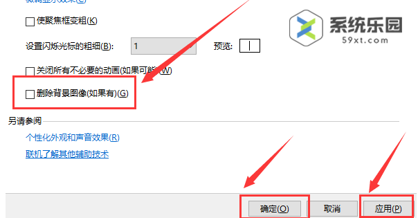 win10主题图片被删了解决方法