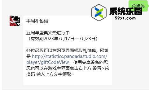 2023忍者必须死3兑换码7月22日