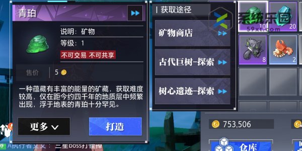 晶核青珀采集位置介绍