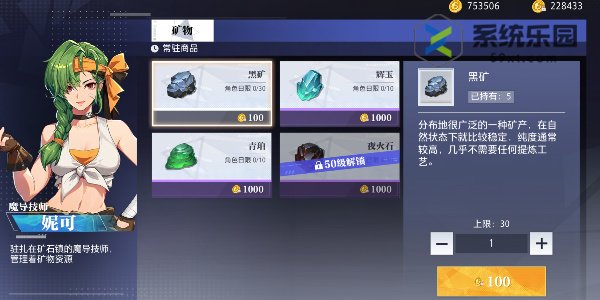 晶核青珀采集位置介绍