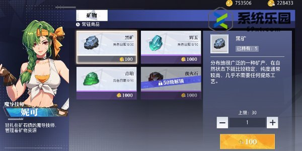 晶核辉玉采集位置介绍