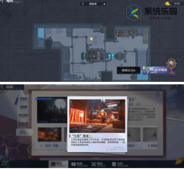 晶核军工厂拍照打卡点介绍
