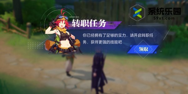 晶核魔导士转职任务方法